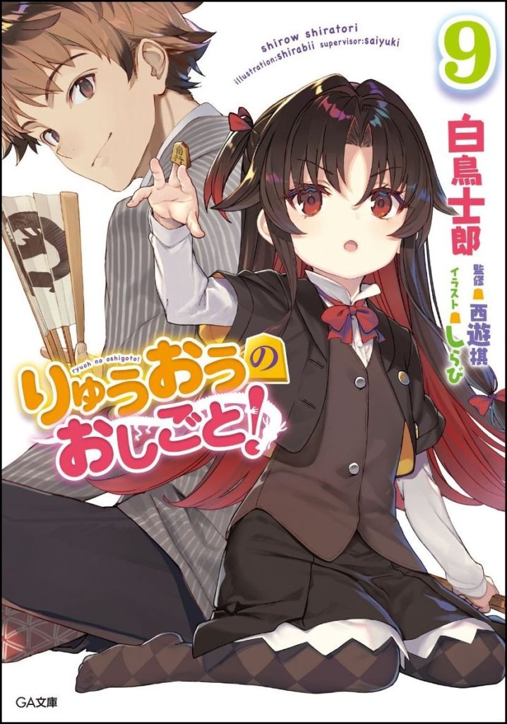 Kimi to Boku no Saigo no Senjou, Aruiwa Sekai ga Hajimaru Seisen - Capítulo  3 - Ler mangá online em Português (PT-BR)