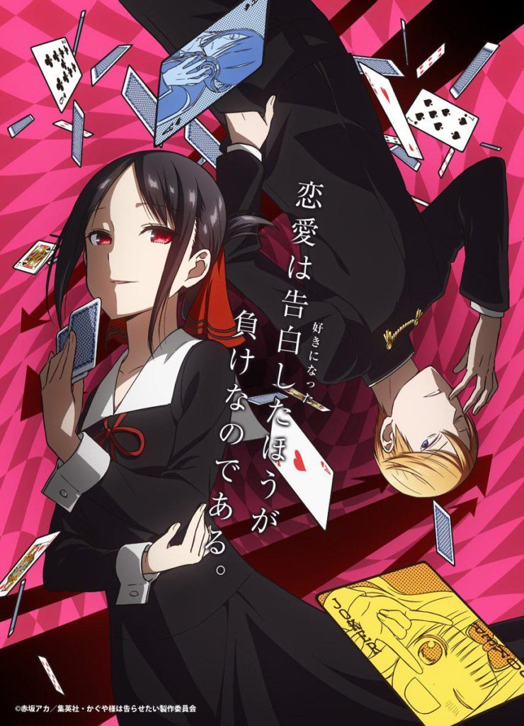 Kaguya-sama 3ª temporada vem ai? – Obra terá anúncios importantes no evento  em outubro! - IntoxiAnime