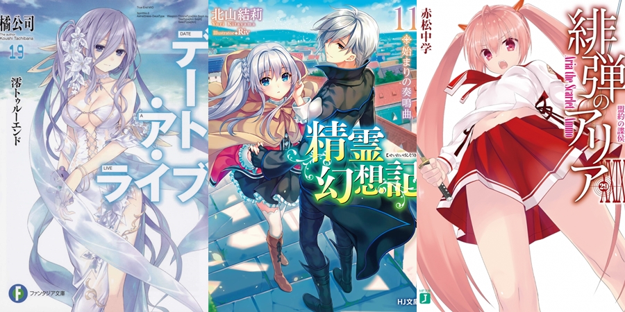 Hachinan tte, Sore wa Nai Deshou! (WN) - Novel Updates