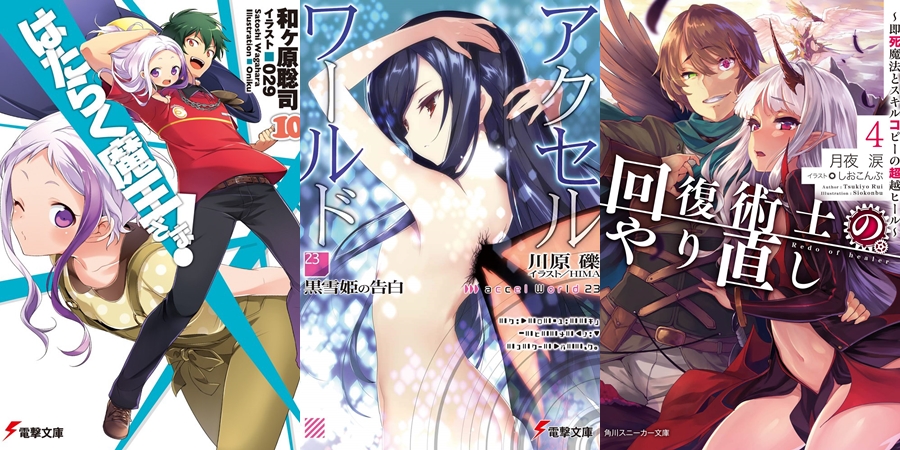 Ranking semanal de vendas – Light Novel – Japão – Agosto (13 – 19)