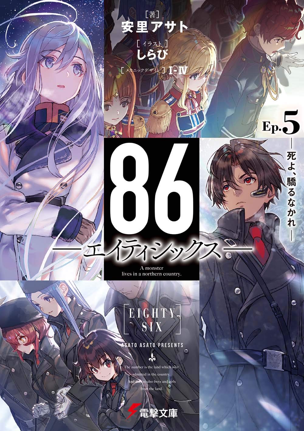 Ranking Semanal: Light Novels mais vendidas (Out 08 - 14