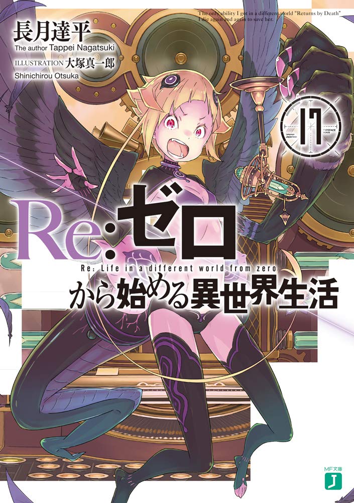 Shinuki no Reborn: Ranking Semanal de Vendas de Mangás (13/05/19