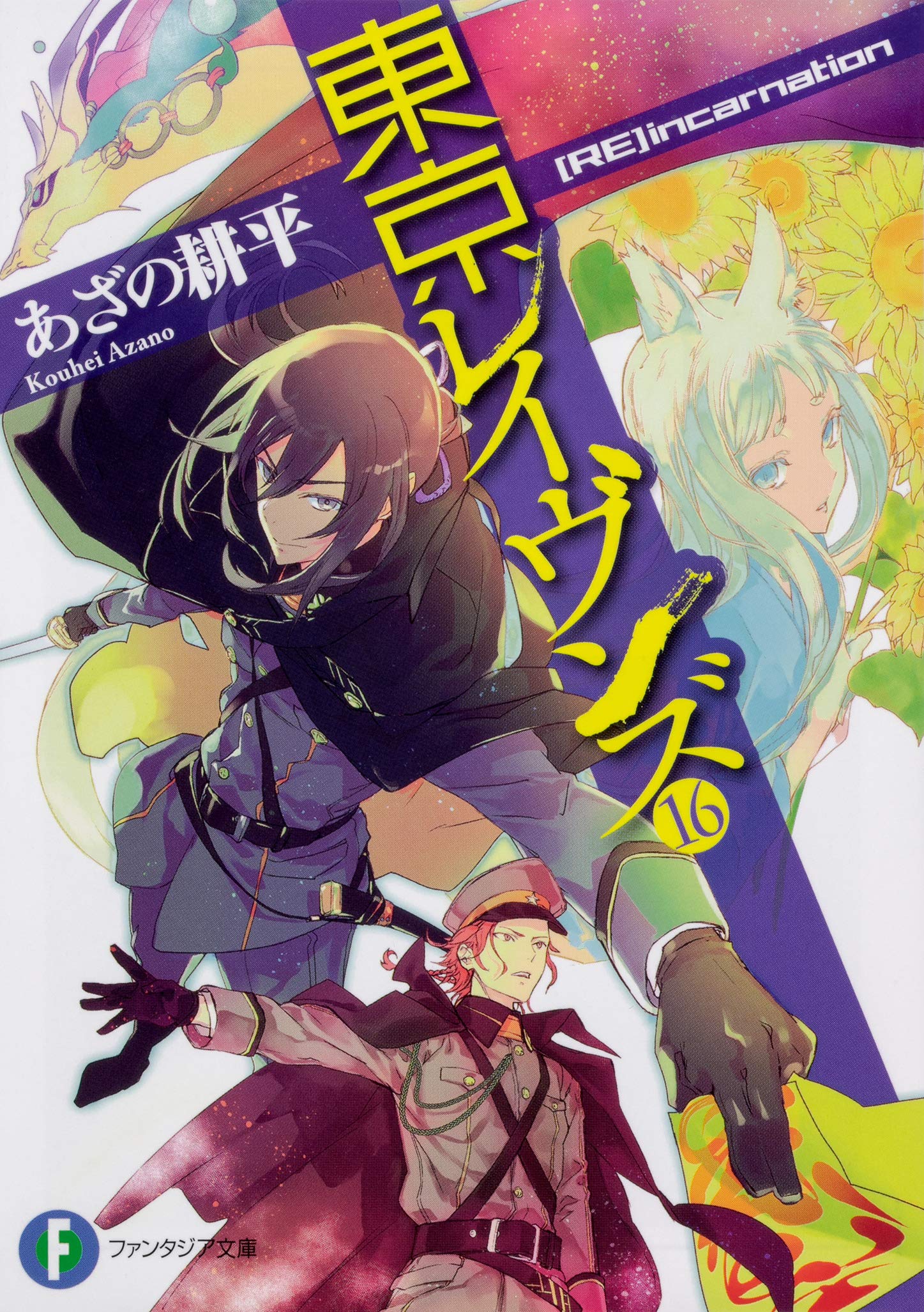 Light novel Otome Game no Hametsu Flag ganha 12° volume e