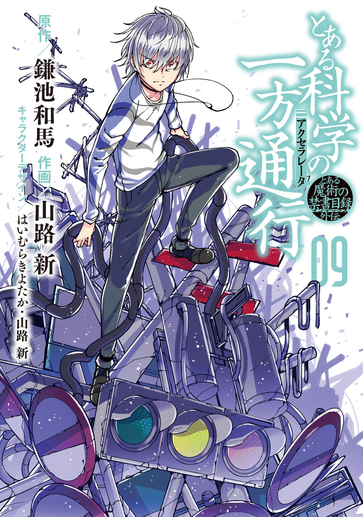 Toaru Kagaku no Accelerator vai ter Anime em 2019 - Spin-off é focado no  personagem mais forte da série - IntoxiAnime