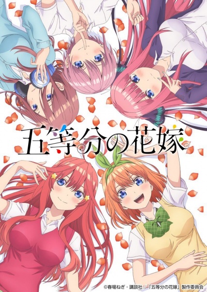 Go-Toubun no Hanayome - Anime harém com 5 gêmeas ganha visual e staff muito  ruim! - IntoxiAnime