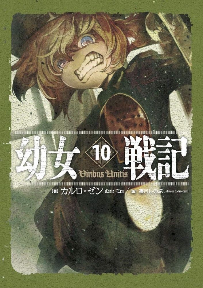 Youjo Senki tem anuncio de 2º temporada e ganha novo OVA! - IntoxiAnime