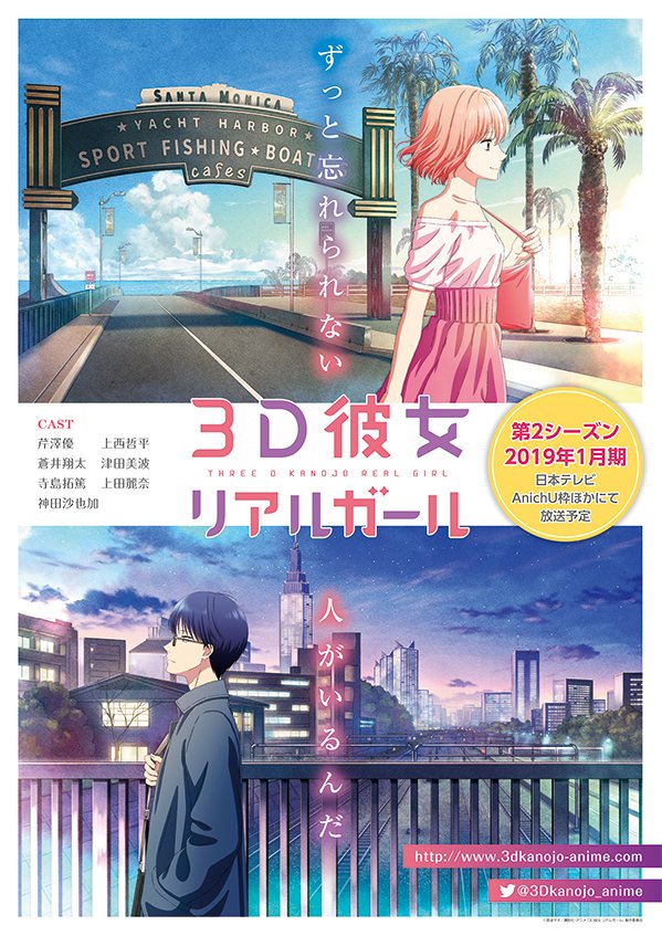 Anime de 3D Kanojo ganha elenco principal - Crunchyroll Notícias