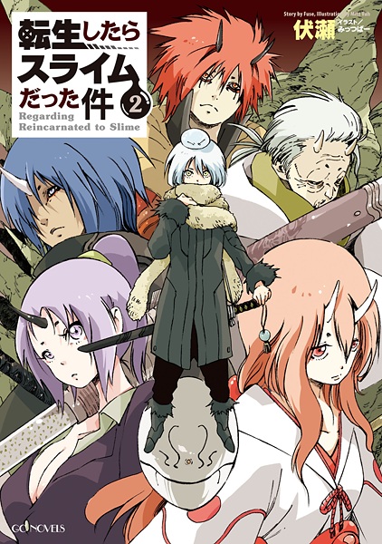 Humano, Tensei Shitara Slime Datta Ken Wiki