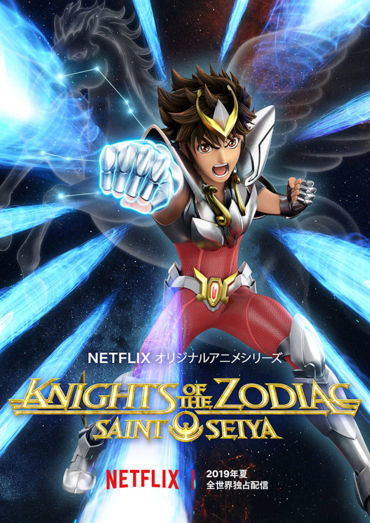 TODAS as TEMPORADAS de CAVALEIROS do ZODÍACO em ANIME! Curiosidades Saint  Seiya / Sempre Quis Saber 