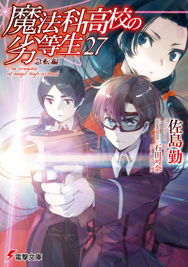 A Light Novel Isekai Nonbiri Nouka Terá uma Adaptação para Anime