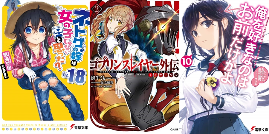 Light Novel Volume 20, Death March to the Parallel World Rhapsody Wiki