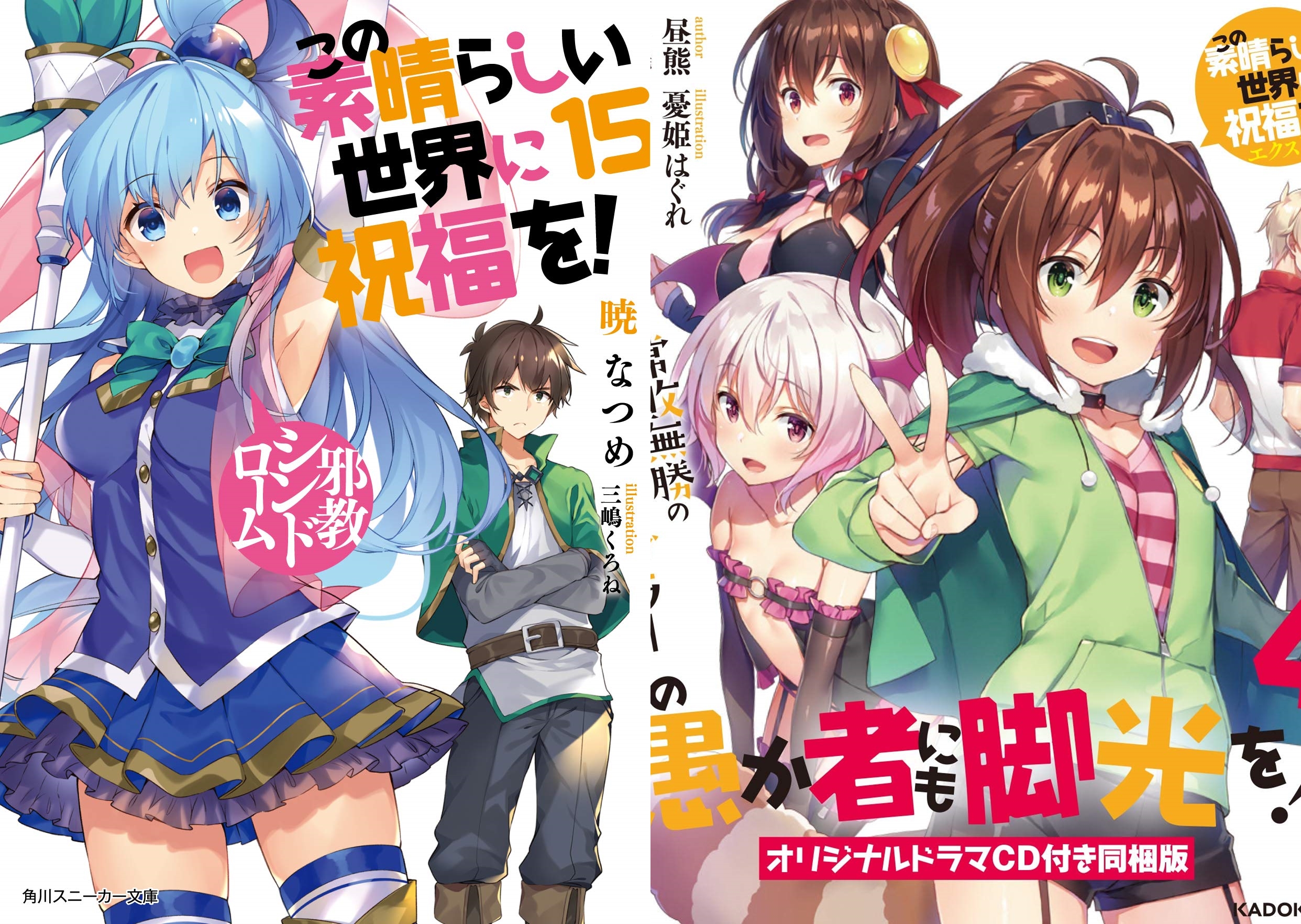 A Light Novel Isekai Nonbiri Nouka Terá uma Adaptação para Anime