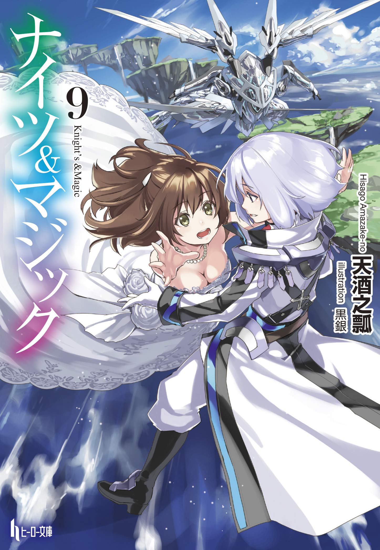 Kiyoe on X: Death March kara Hajimaru Isekai Kyousoukyoku Volume