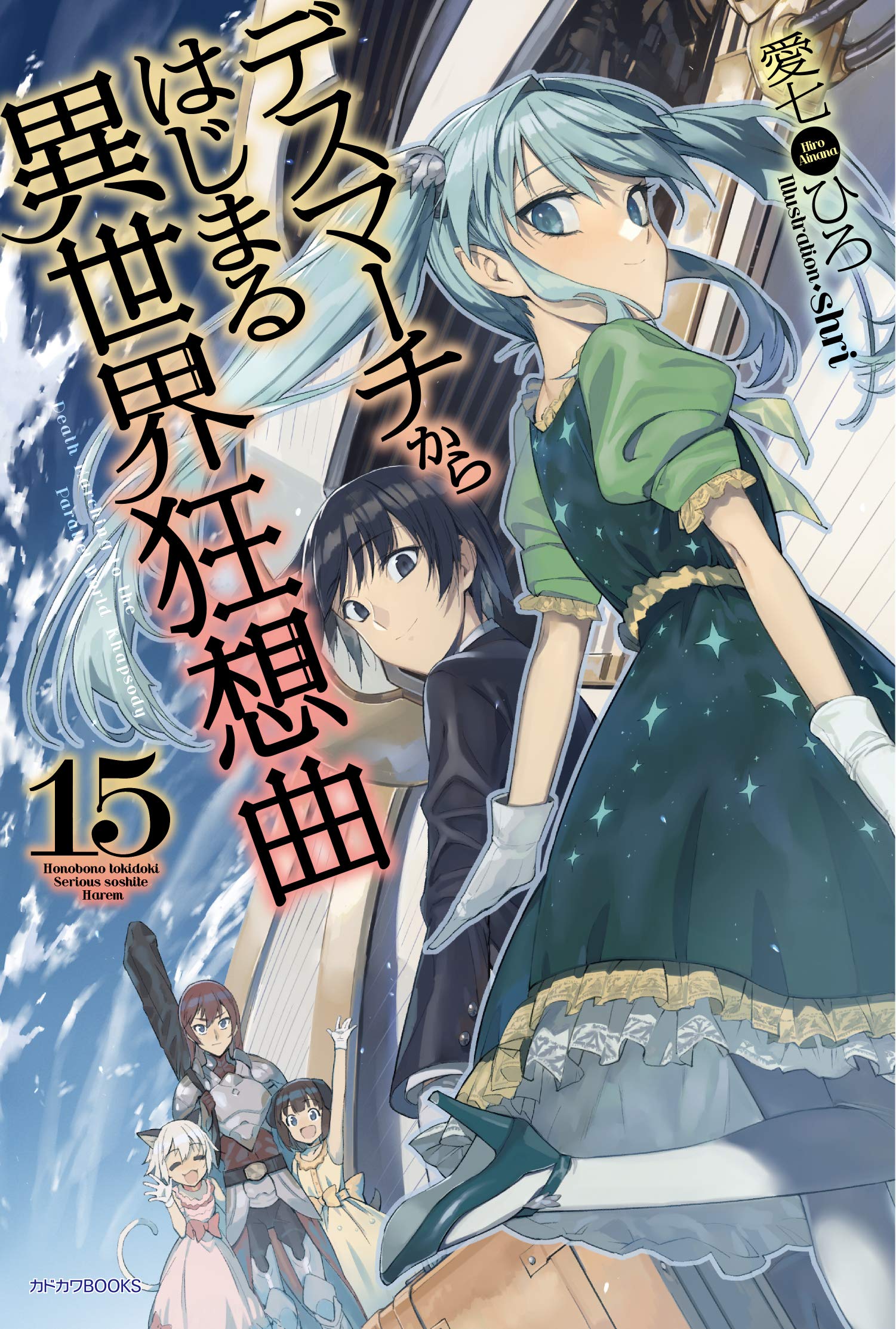 Update - Death March Light Novel Ilustrações-27