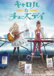 Primeiras Impressões de: Carole & Tuesday, Kono Yo no Hate de Koi wo Utau  Shoujo YU-NO e Sewayaki Kitsune no Senko-san