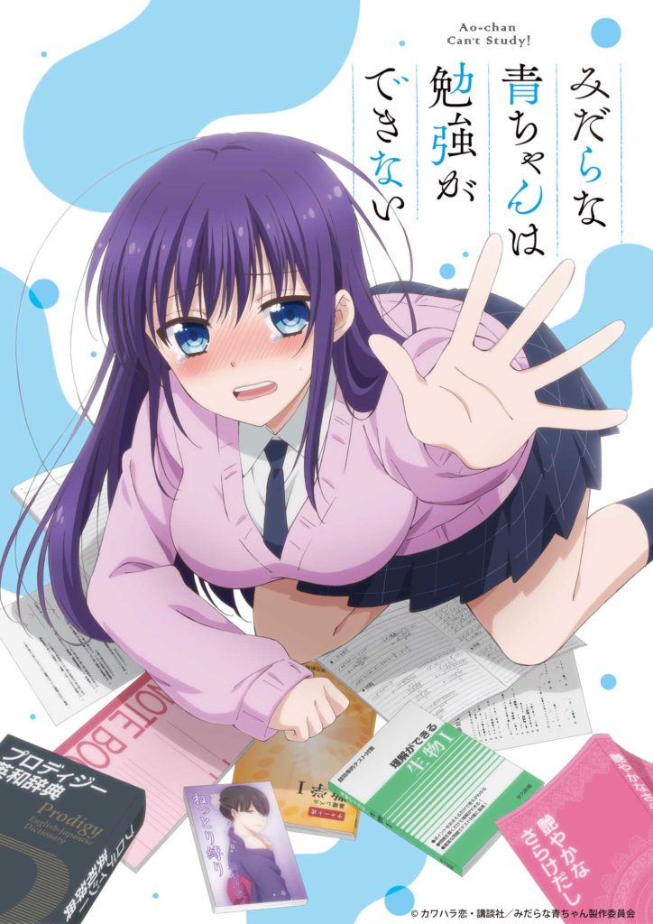 Ao-chan Can't Study! - Comédia romântica ecchi vai ter Anime e ganha Visual  e Staff - IntoxiAnime