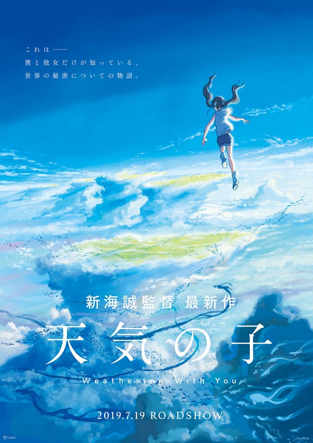 Um Filme Me Disse - Filme: Your Name Direção: Makoto Shinkai Ano