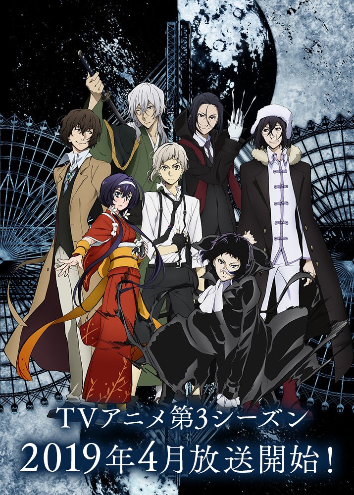 3° temporada de Bungou Stray Dogs ganha visual e data de estreia