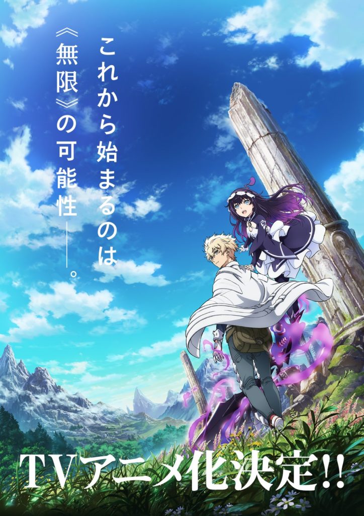 Infinite Dendrogram - Anime de MMO de realidade virtual ganha trailer e  diretor - IntoxiAnime