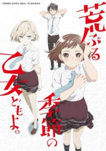 My Senpai is Annoying – Comédia romântica com adultos ganha trailer com OP  e ED e data de estreia - IntoxiAnime