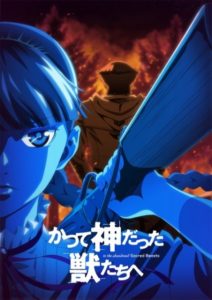 Anime de Arifureta Shokugyou de Sekai Saikyou é misteriosamente adiado para  2019 - IntoxiAnime