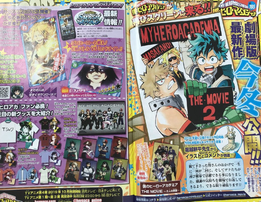 Filme de Boku no Hero Academia é anunciado!