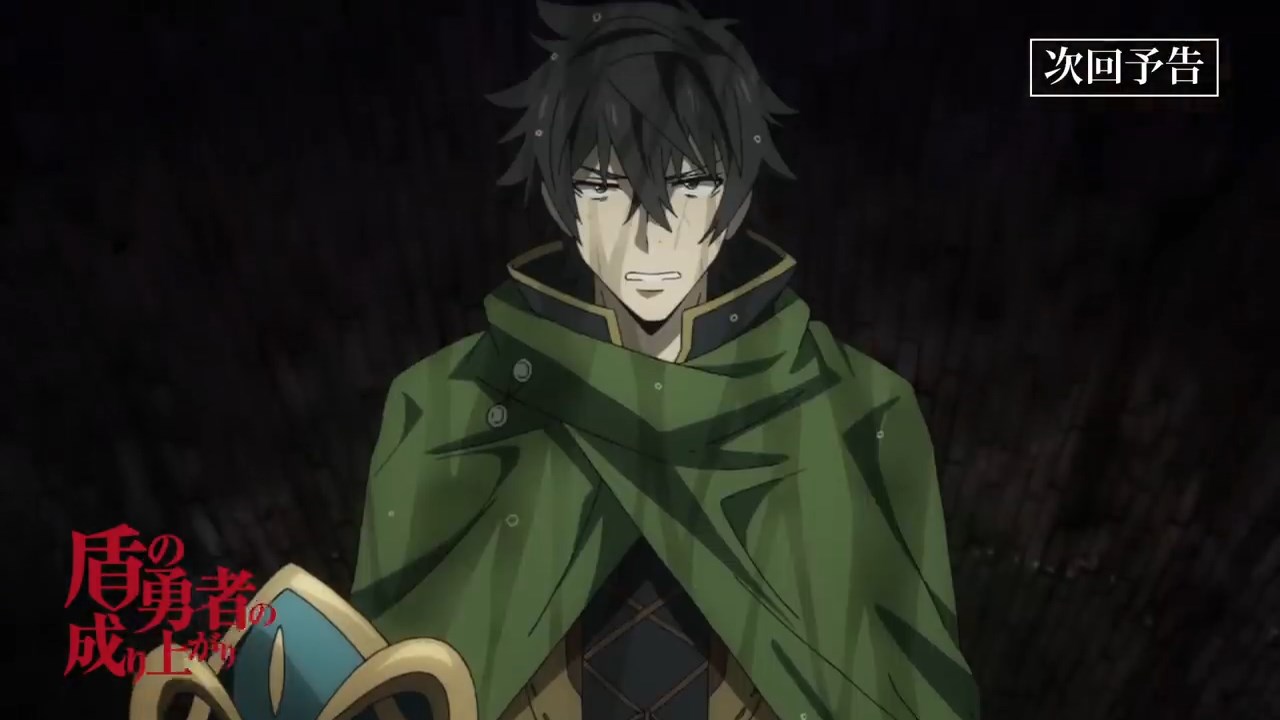 Tvアニメ 盾の勇者の成り上がり 第10話 混迷の中で 予告 Web限定 Mp4 Snapshot 00 23 19 03 08 12 01 31 Intoxianime