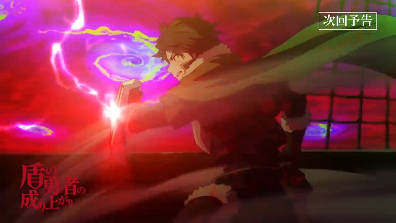 Tvアニメ 盾の勇者の成り上がり 第12話 漆黒の異邦者 予告 Web限定 Mp4 Snapshot 00 14 19 03 22 11 37 51 Intoxianime