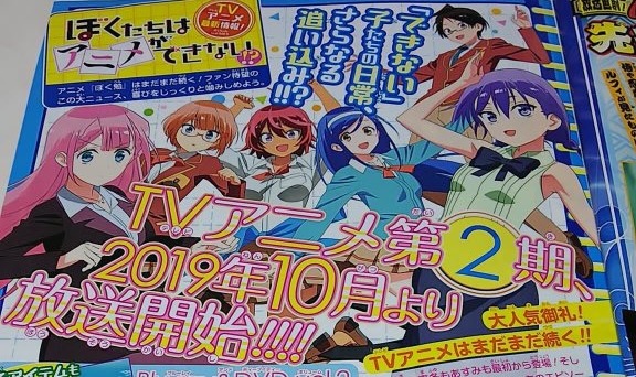 Bokutachi wa Benkyou ga Dekinai Vs. Gotoubun no Hanayome - Anime