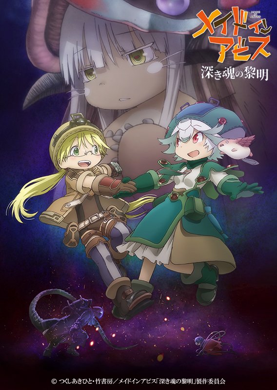 Continuação de Made in Abyss ganha trailer e novo visual - IntoxiAnime