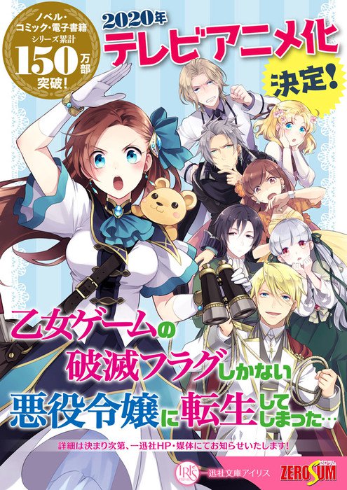 Prota Deu Um Pau No Príncipe - Otome game #anime