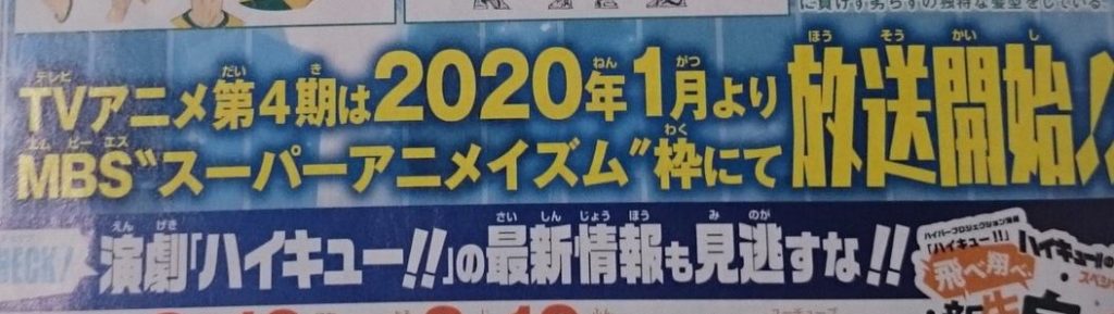 Quarta temporada do anime de Haikyuu é anunciada para janeiro de 2020