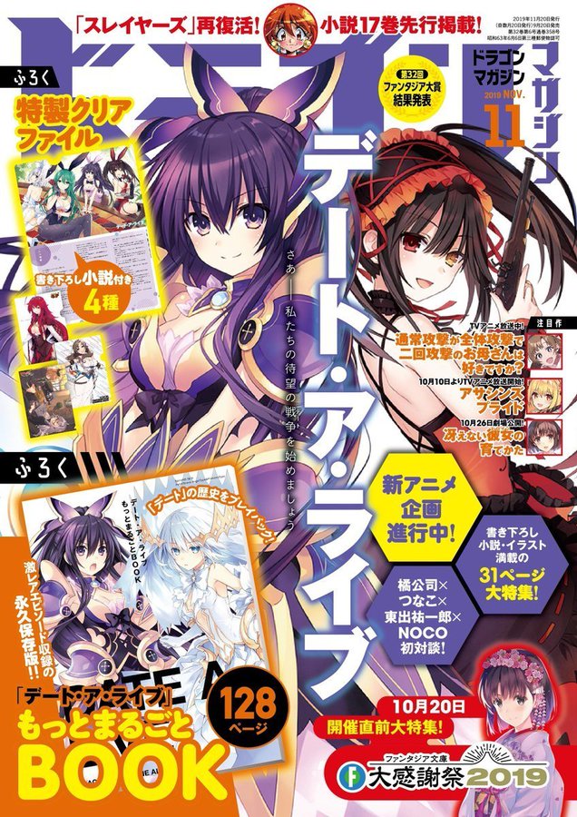 Date a Live 3 ganha novo visual tão mal feito que vira motivo de piada -  IntoxiAnime