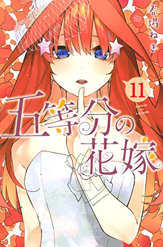 BOMBA! NOVO ANIME DE GOTOUBUN NO HANAYOME 