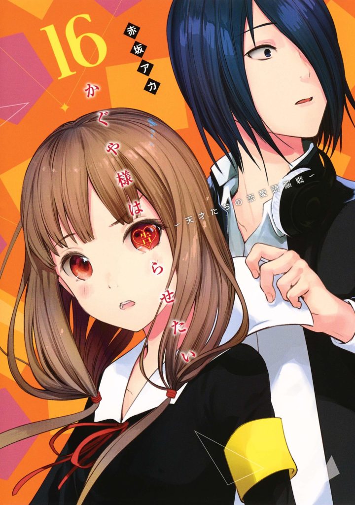 Kaguya-sama – Mangá entrará no arco final ainda esse mês - IntoxiAnime