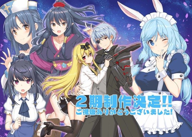 Assistir Arifureta Shokugyou de Sekai Saikyou 2 - Todos os