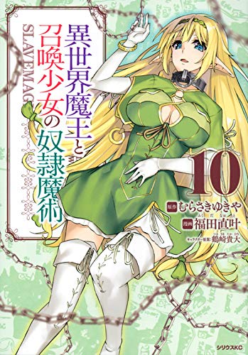 M] Isekai Maou to Shoukan Shoujo no Dorei Majutsu - Capítulo 94