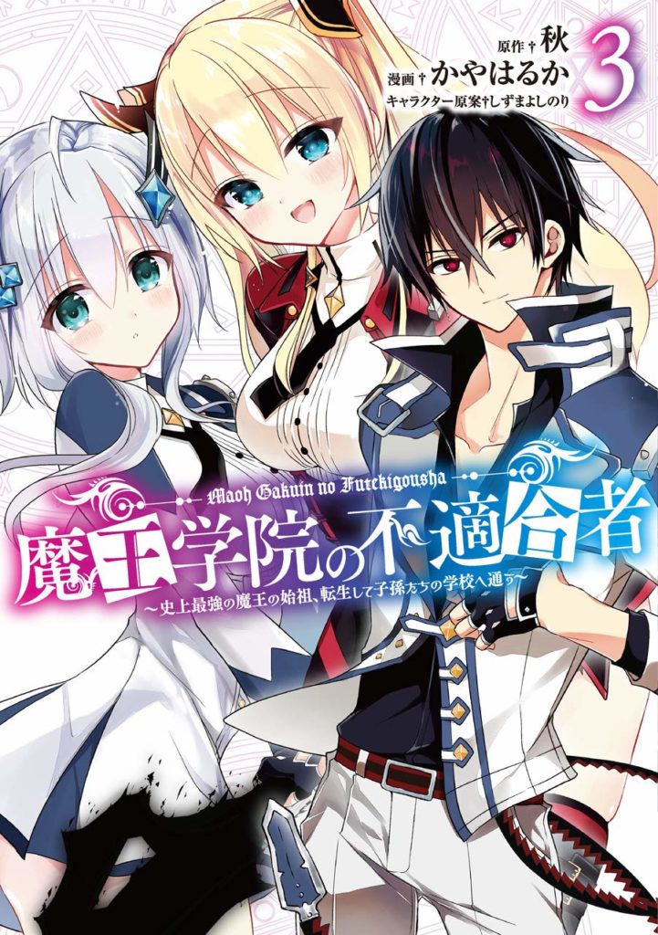 M] Death March Kara Hajimaru Isekai Kyousoukyoku - Capítulo 106