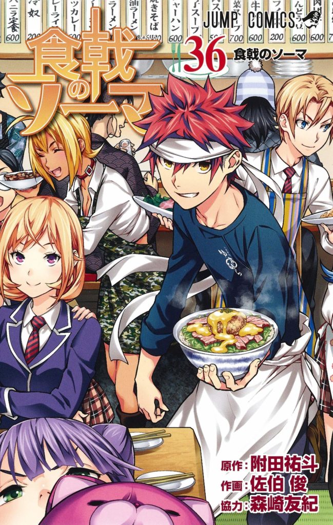 SHOKUGEKI NO SOUMA VAI TER 6º TEMPORADA? (Shokugeki no Souma 6 temporada) 