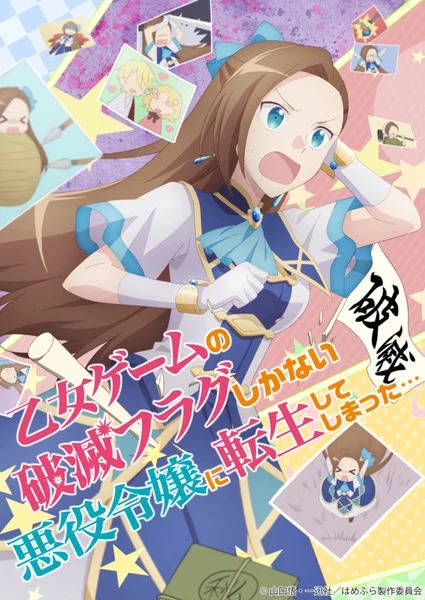 Otome Game no Hametsu – Isekai da garota reencarnada em vilã de jogo tem 2º  temporada anunciada - IntoxiAnime