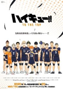 Haikyuu – 4ª temporada ganha data e novo OVA é anunciado - IntoxiAnime