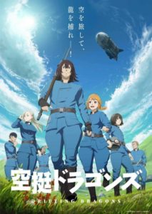 Plunderer – Anime de ação e romance do autor de Sora no Otoshimono recebe  trailer e data - IntoxiAnime