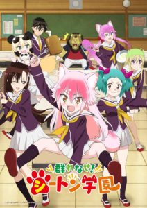 Nigejouzu no Wakagimi – Anime do autor de Ansatsu Kyoushitsu ganha teaser,  staff e janela de estreia - IntoxiAnime