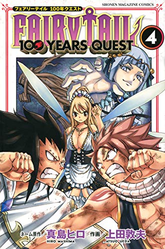 FAIRY TAIL 100 YEARS QUEST-tile - IntoxiAnime