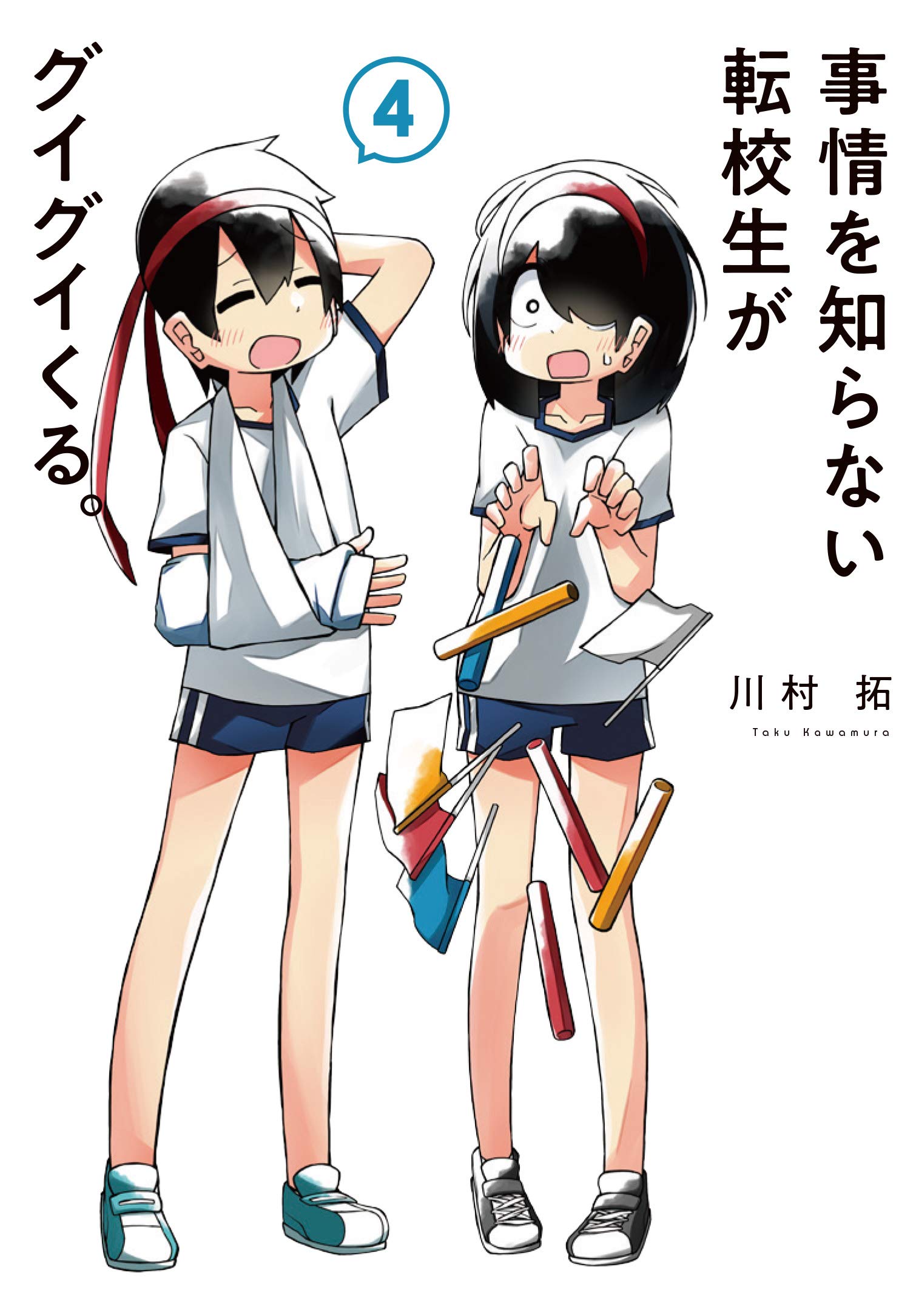 Jijou wo Shiranai Tenkousei ga Guigui Kuru – Mangá terá adaptação anime -  Manga Livre RS