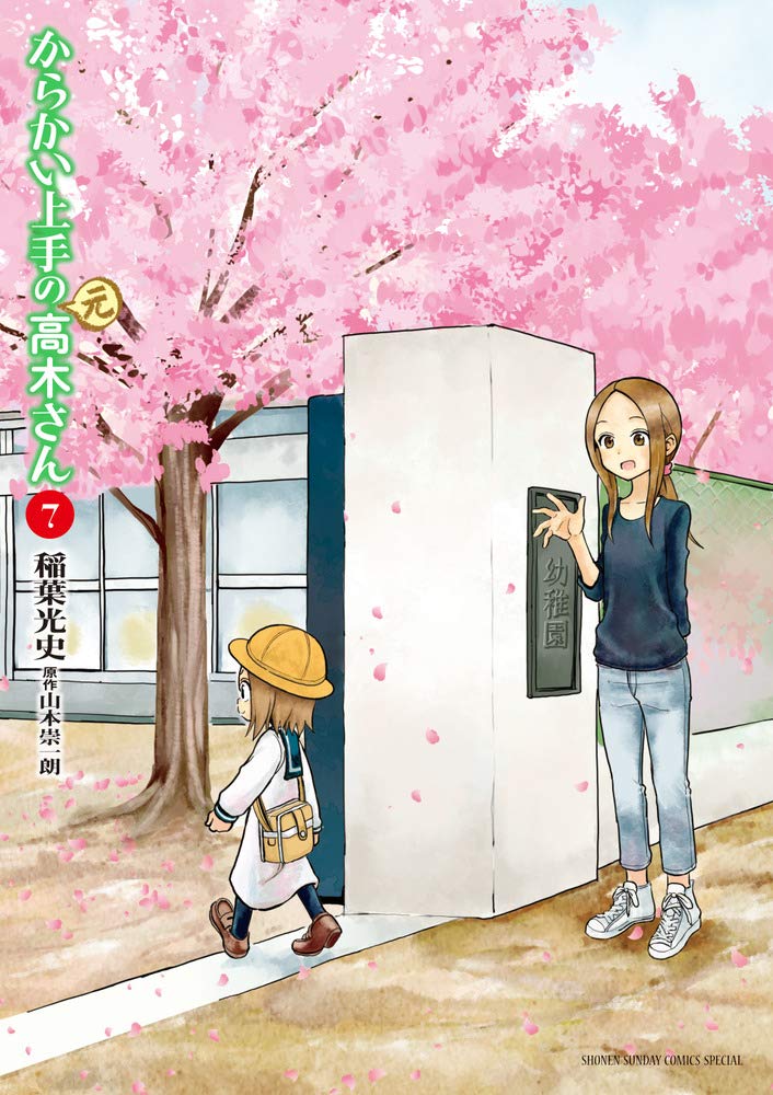 Karakai Jouzu no (Moto) Takagi-san - IntoxiAnime