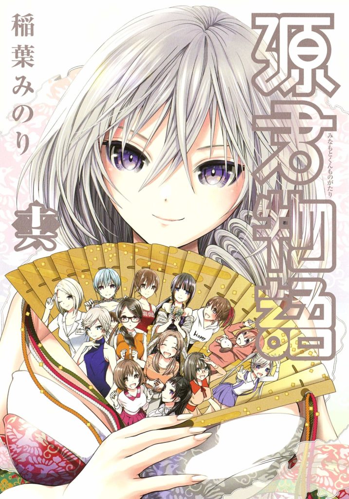 ART] Yofukashi no Uta Official Fanbook Cover : r/manga