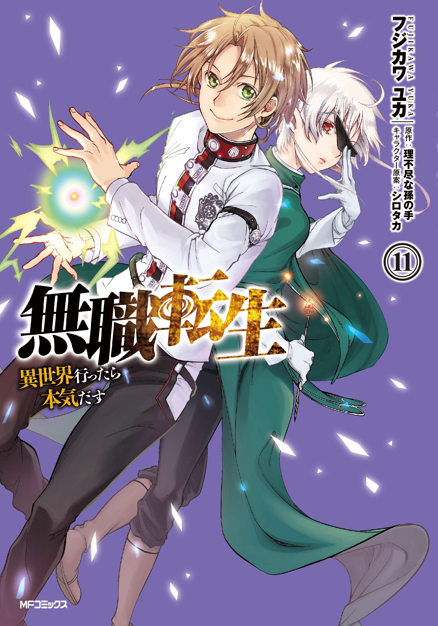 Mushoku Tensei: Isekai Ittara Honki Dasu - Dublado