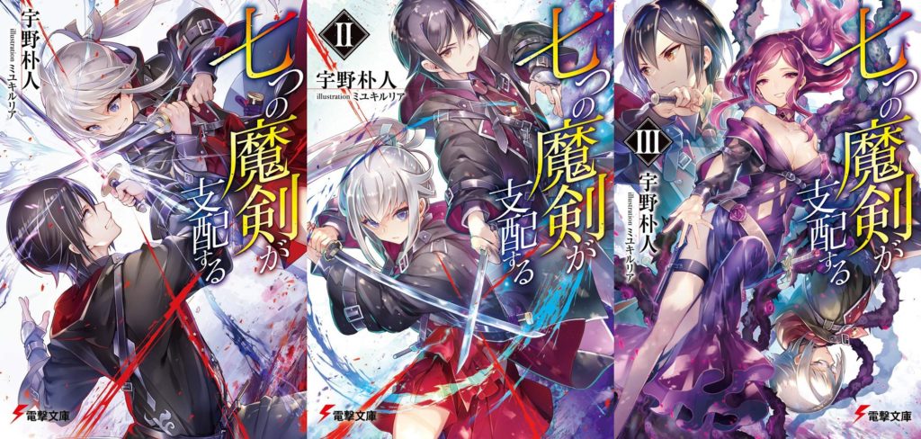 Kono Light Novel Sugoi 2020 – Os melhores personagens de Light