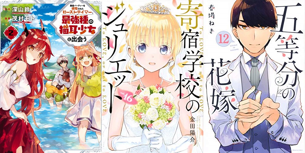 J-Novel Club Forums  Yuusha Party wo Tsuihou Sareta Beast Tamer, Saikyou  Shu Nekomimi Shojo to Deau